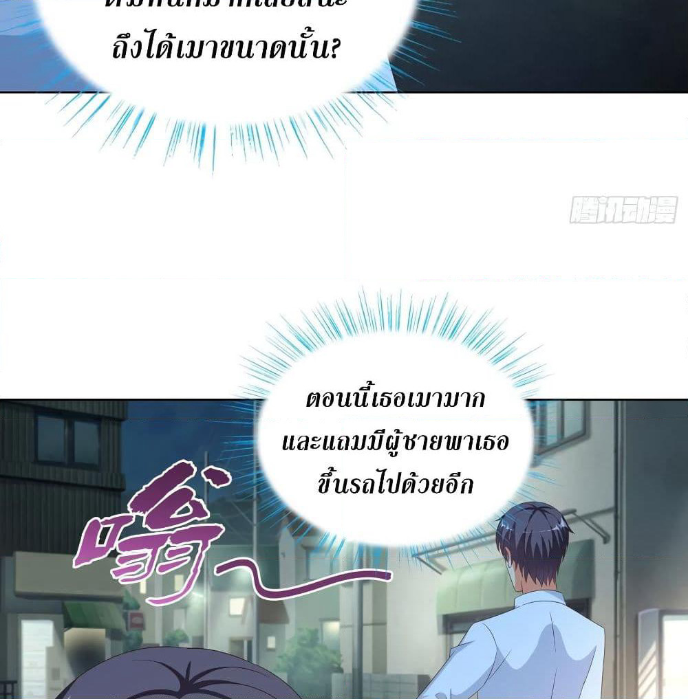 Super School Doctor page 32
