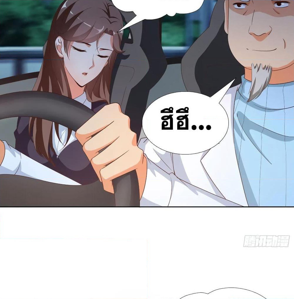 Super School Doctor page 36