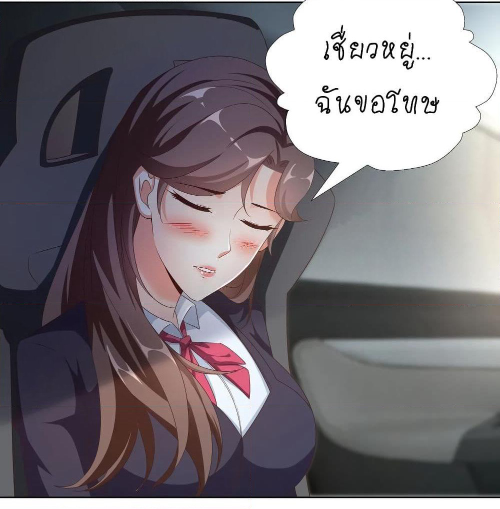 Super School Doctor page 37