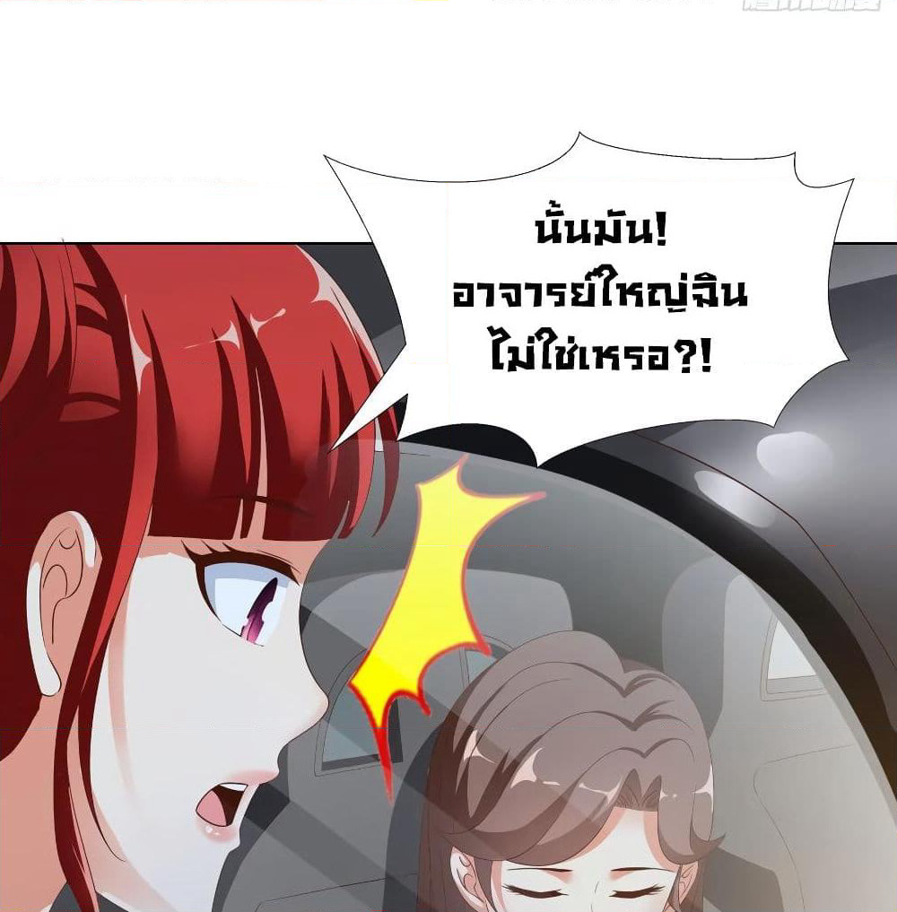Super School Doctor page 41