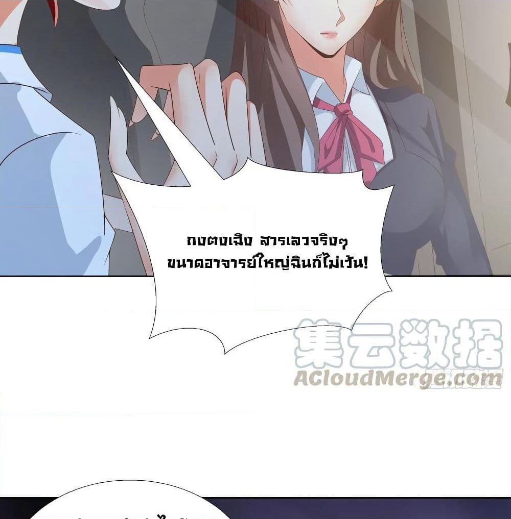 Super School Doctor page 42