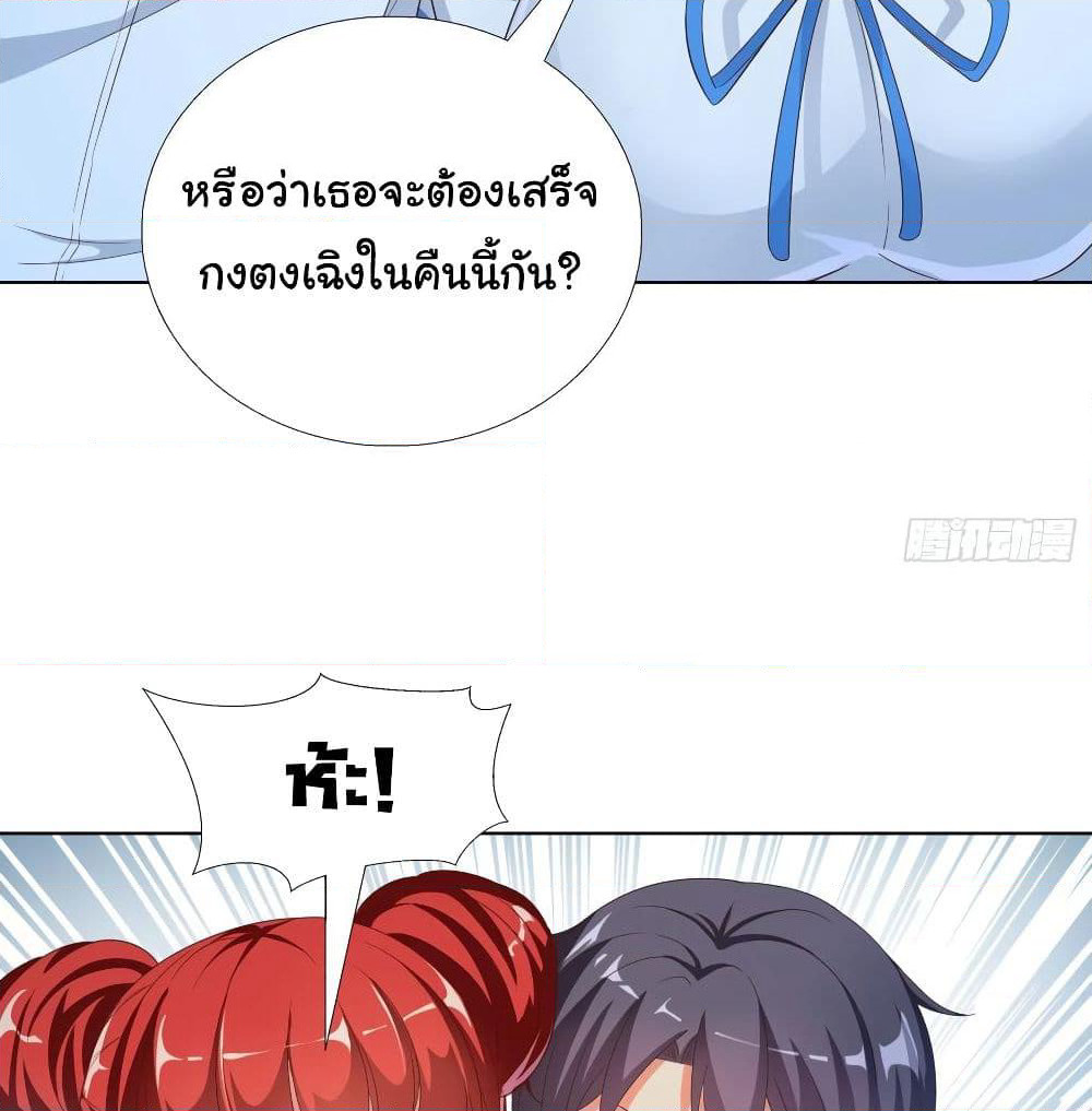 Super School Doctor page 44