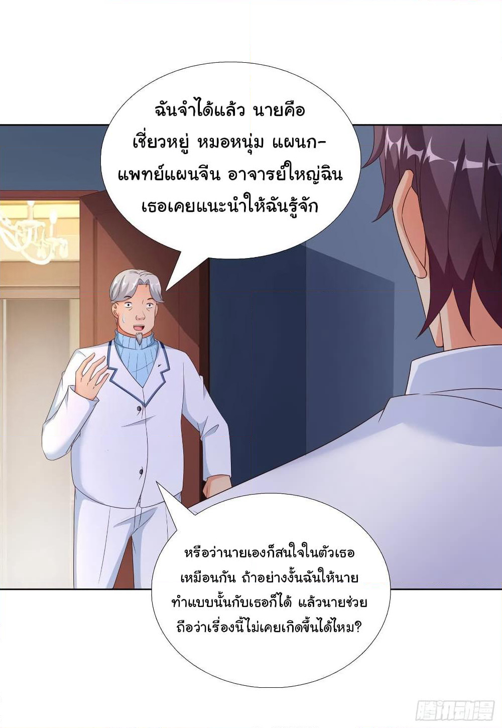 Super School Doctor page 3