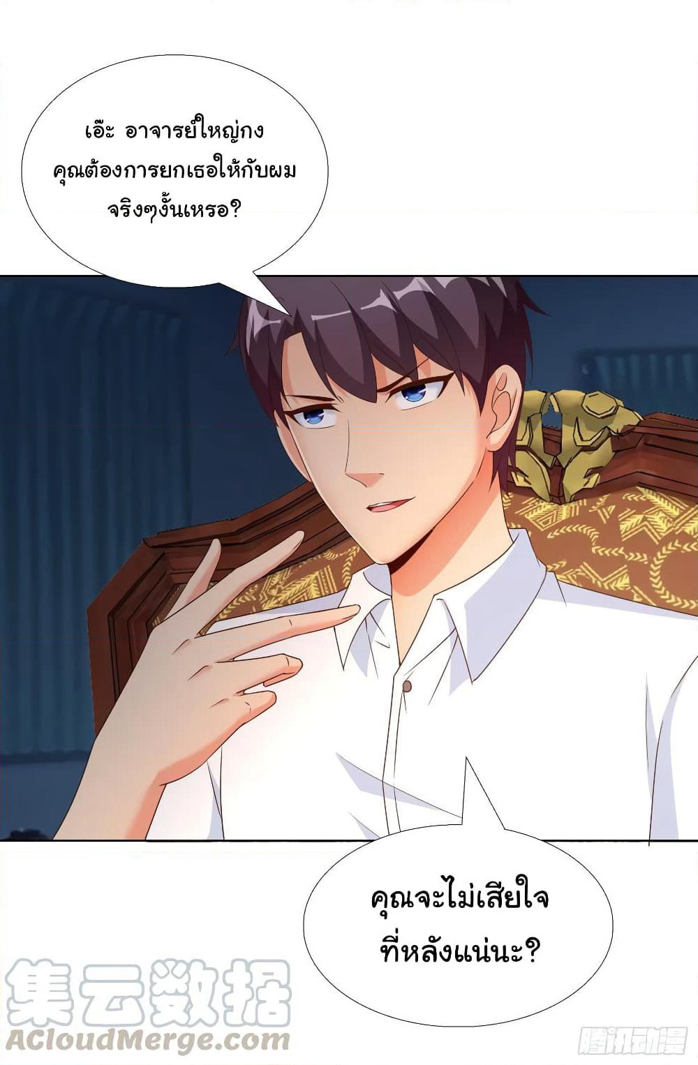 Super School Doctor page 4