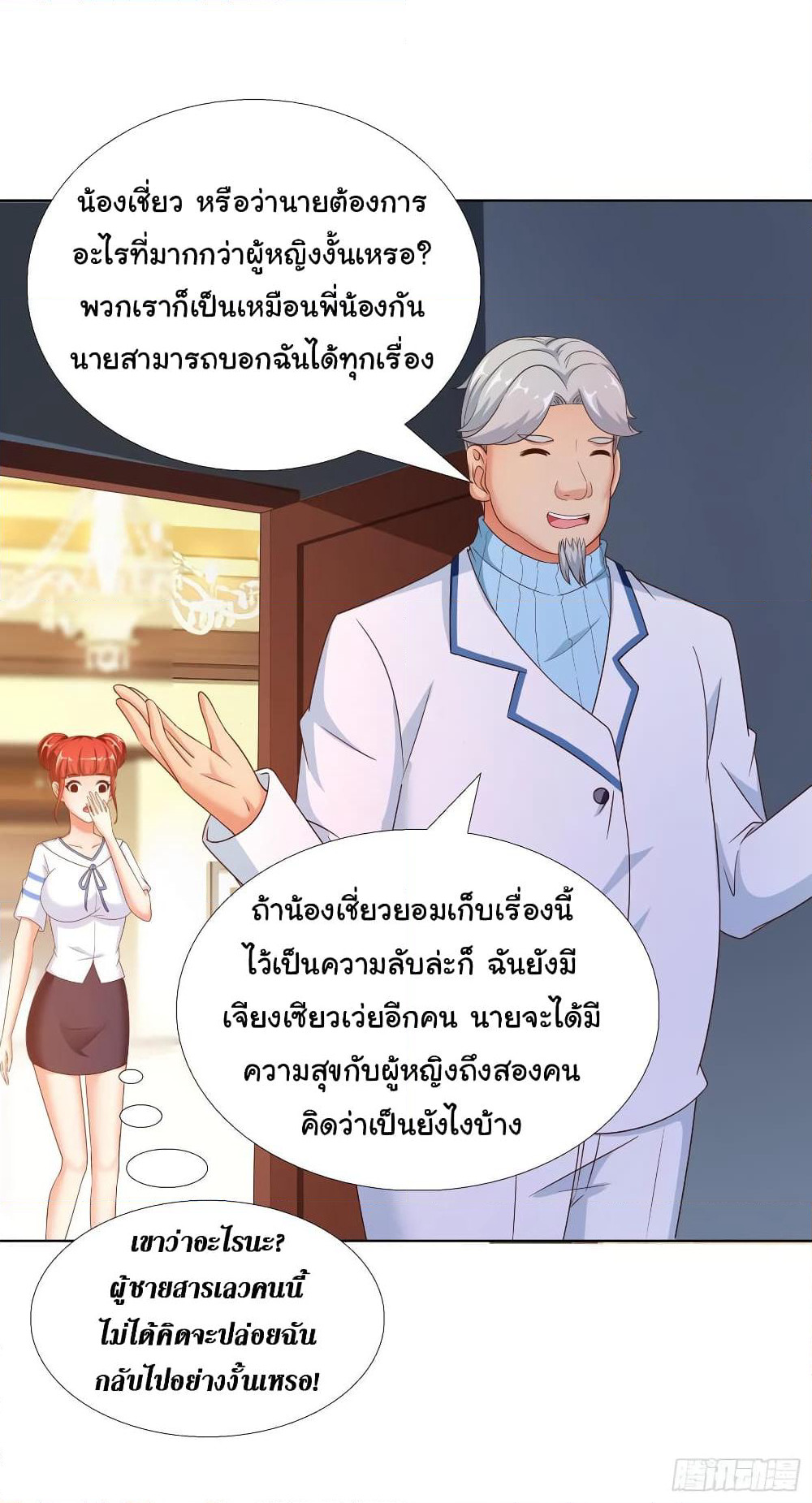 Super School Doctor page 5