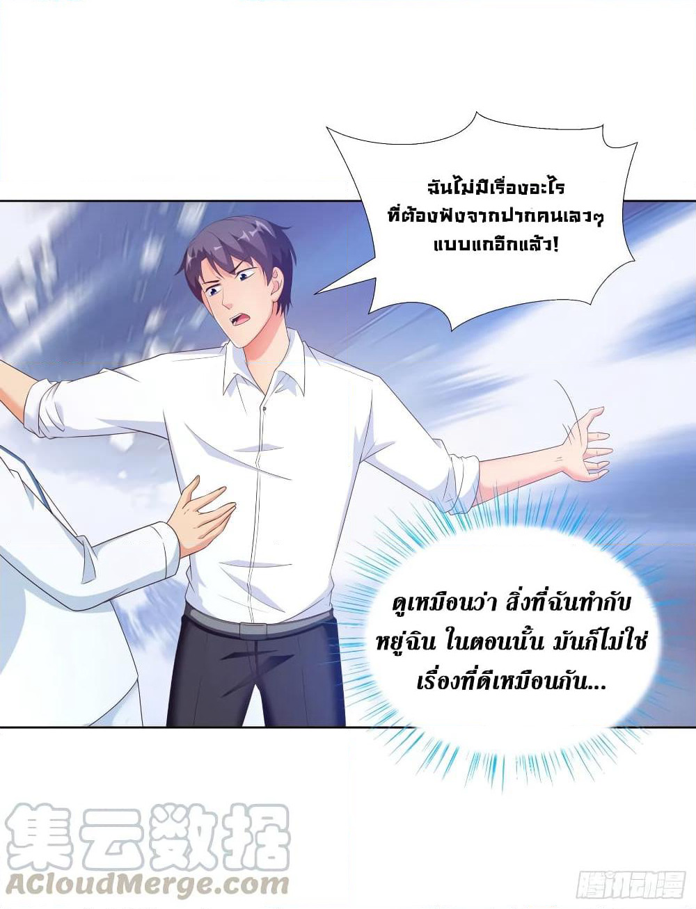 Super School Doctor page 7