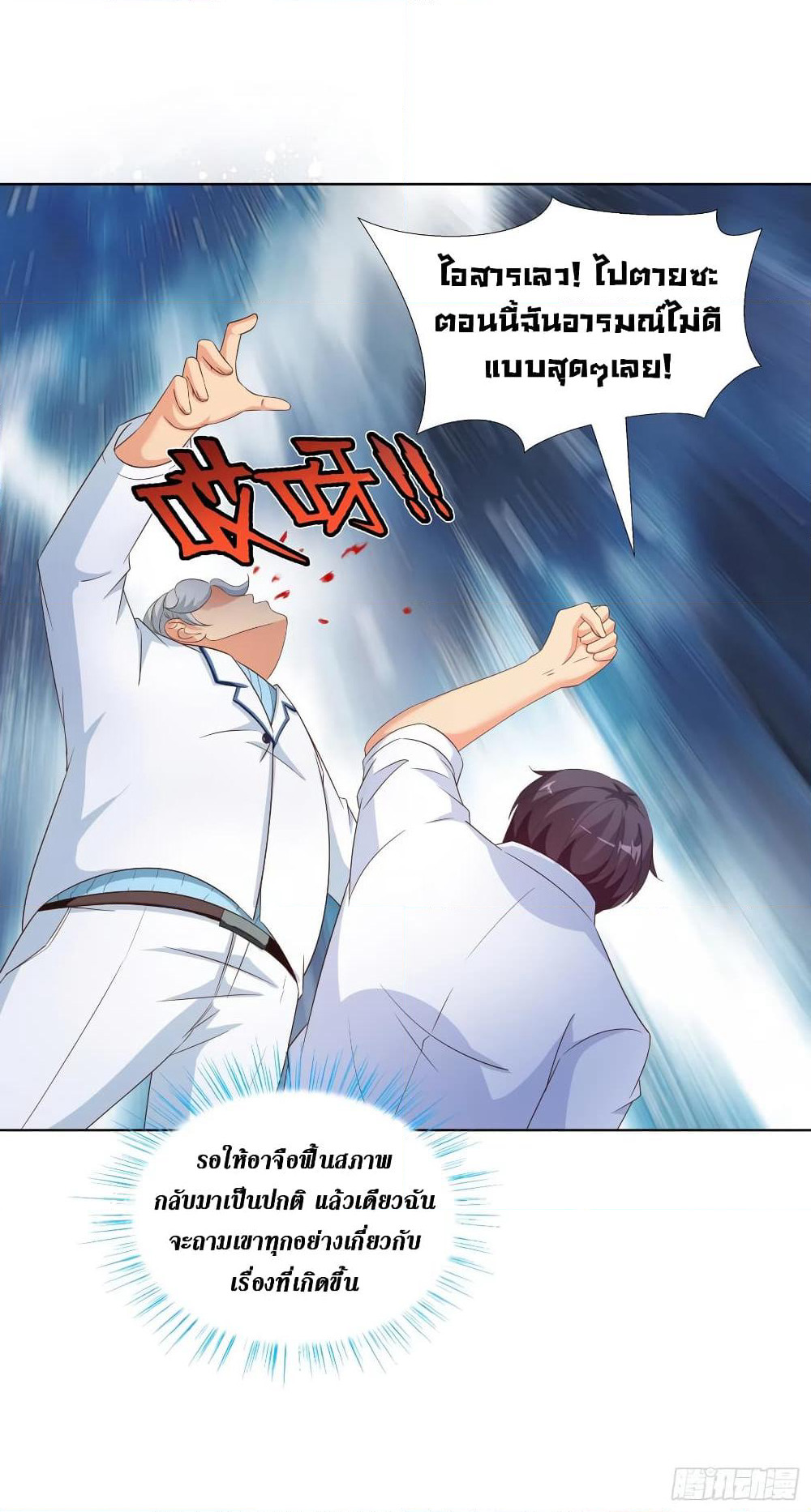 Super School Doctor page 8