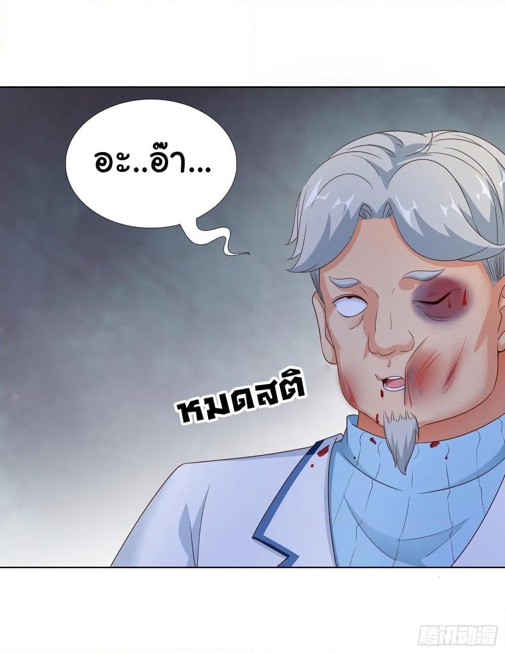 Super School Doctor page 9