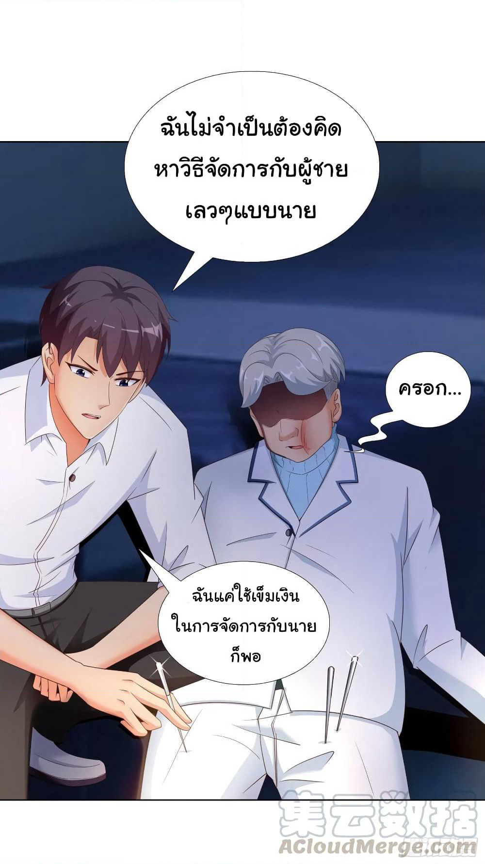 Super School Doctor page 10
