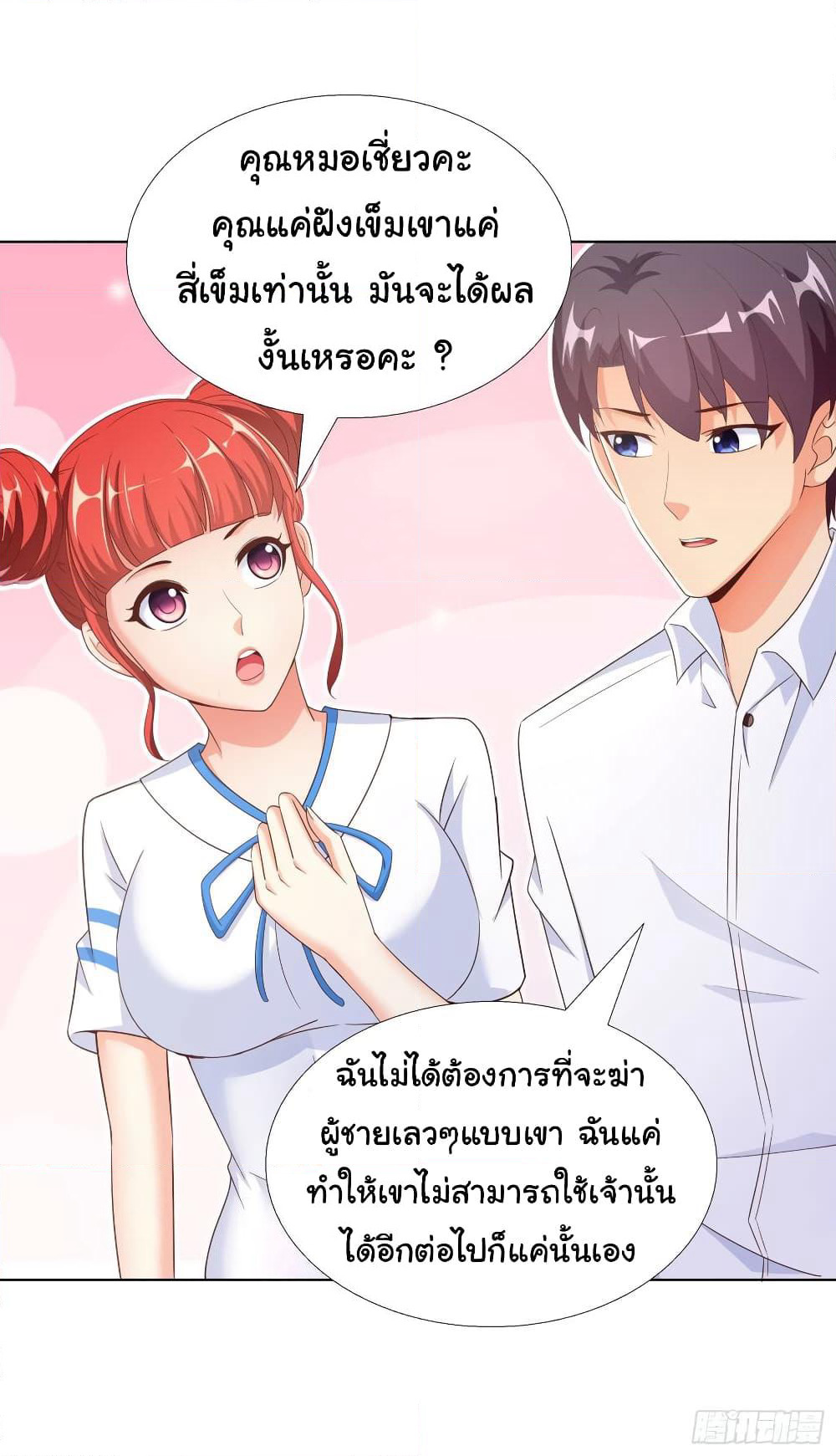 Super School Doctor page 12