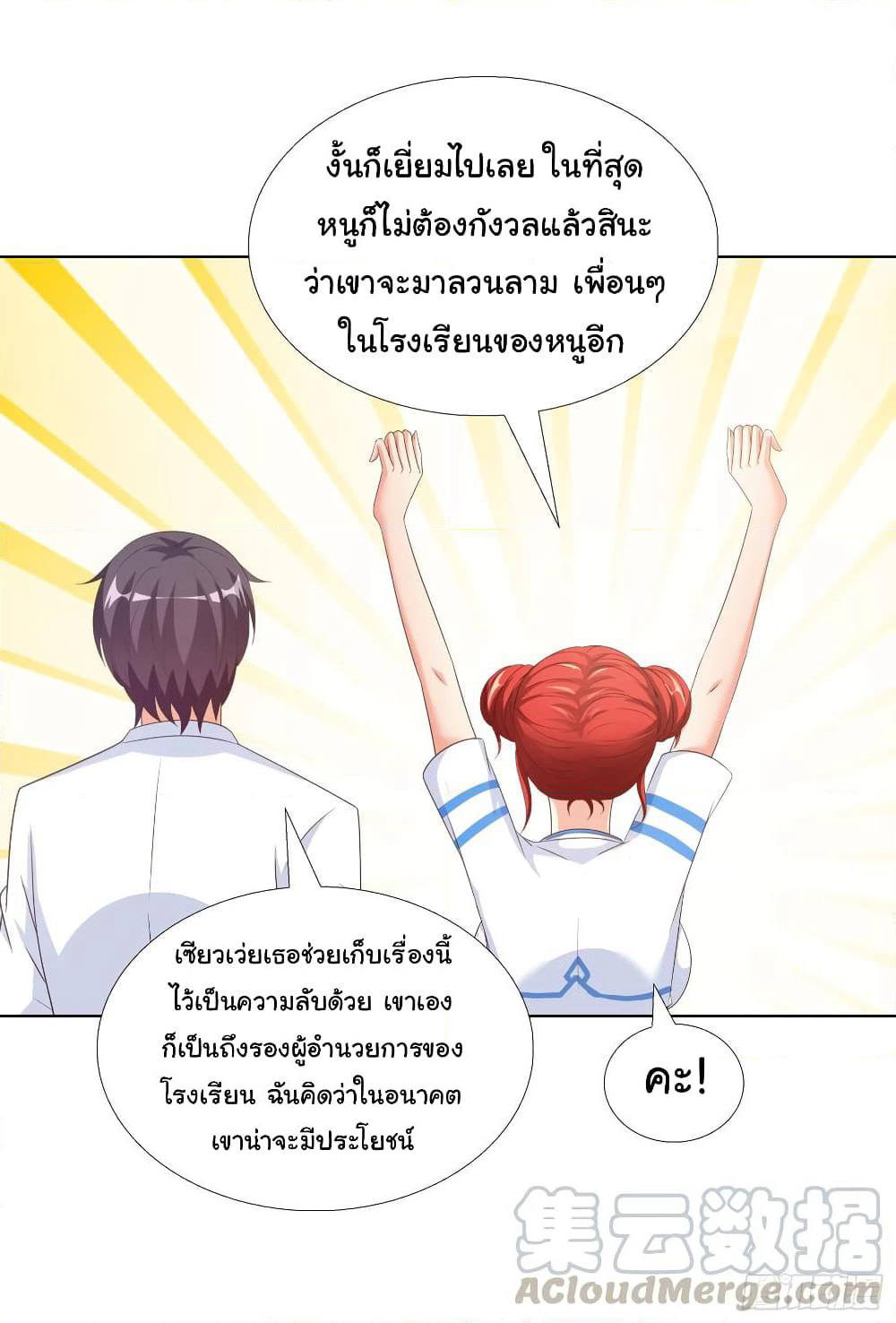 Super School Doctor page 13
