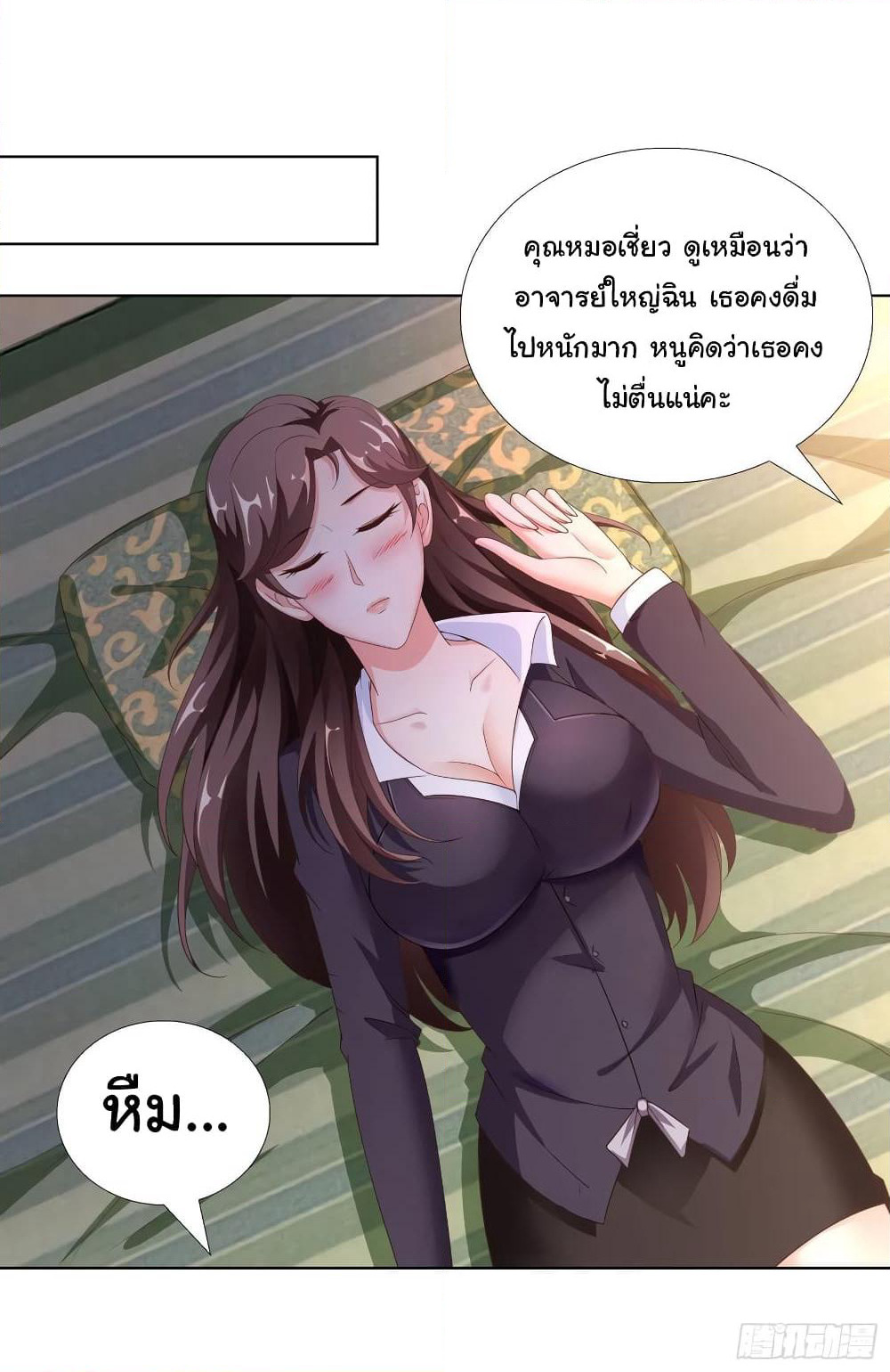 Super School Doctor page 14