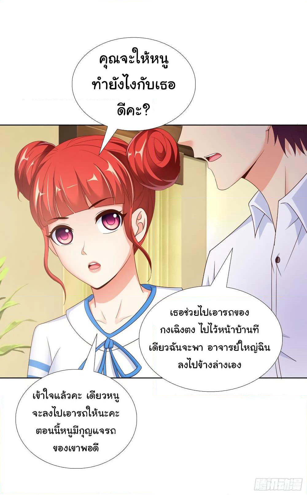 Super School Doctor page 15