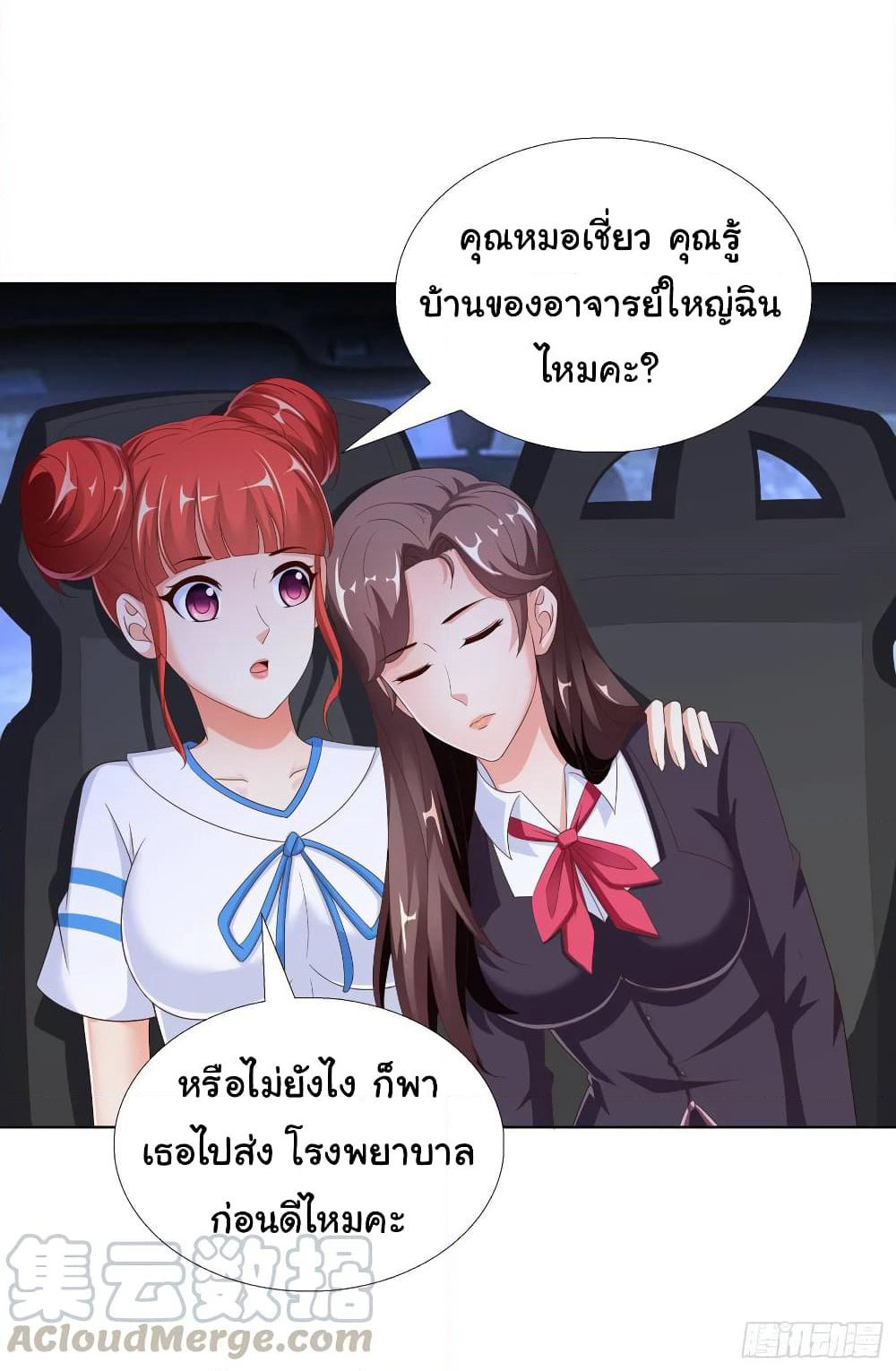 Super School Doctor page 19