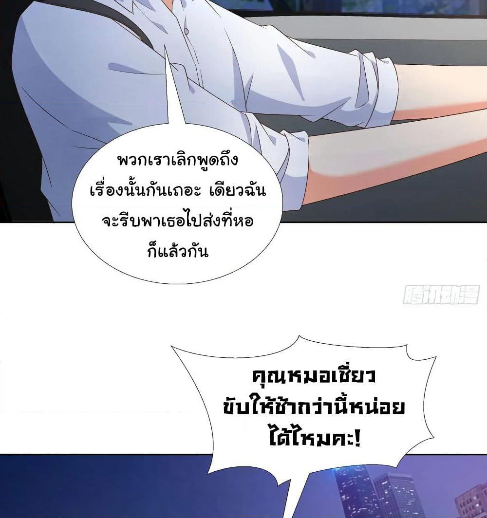 Super School Doctor page 9