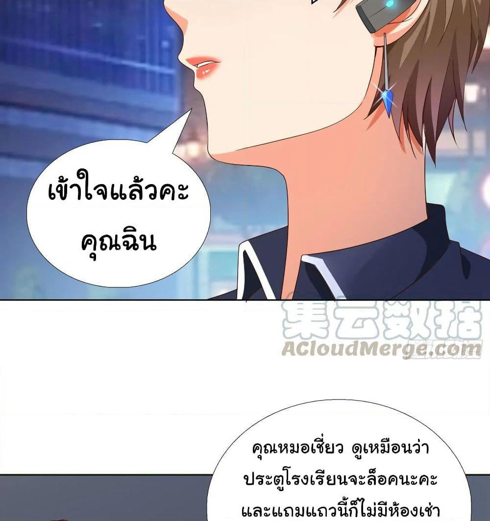 Super School Doctor page 14