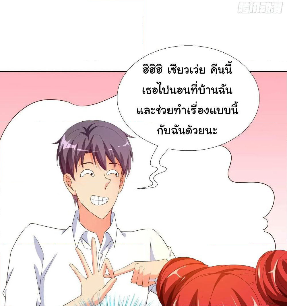 Super School Doctor page 16
