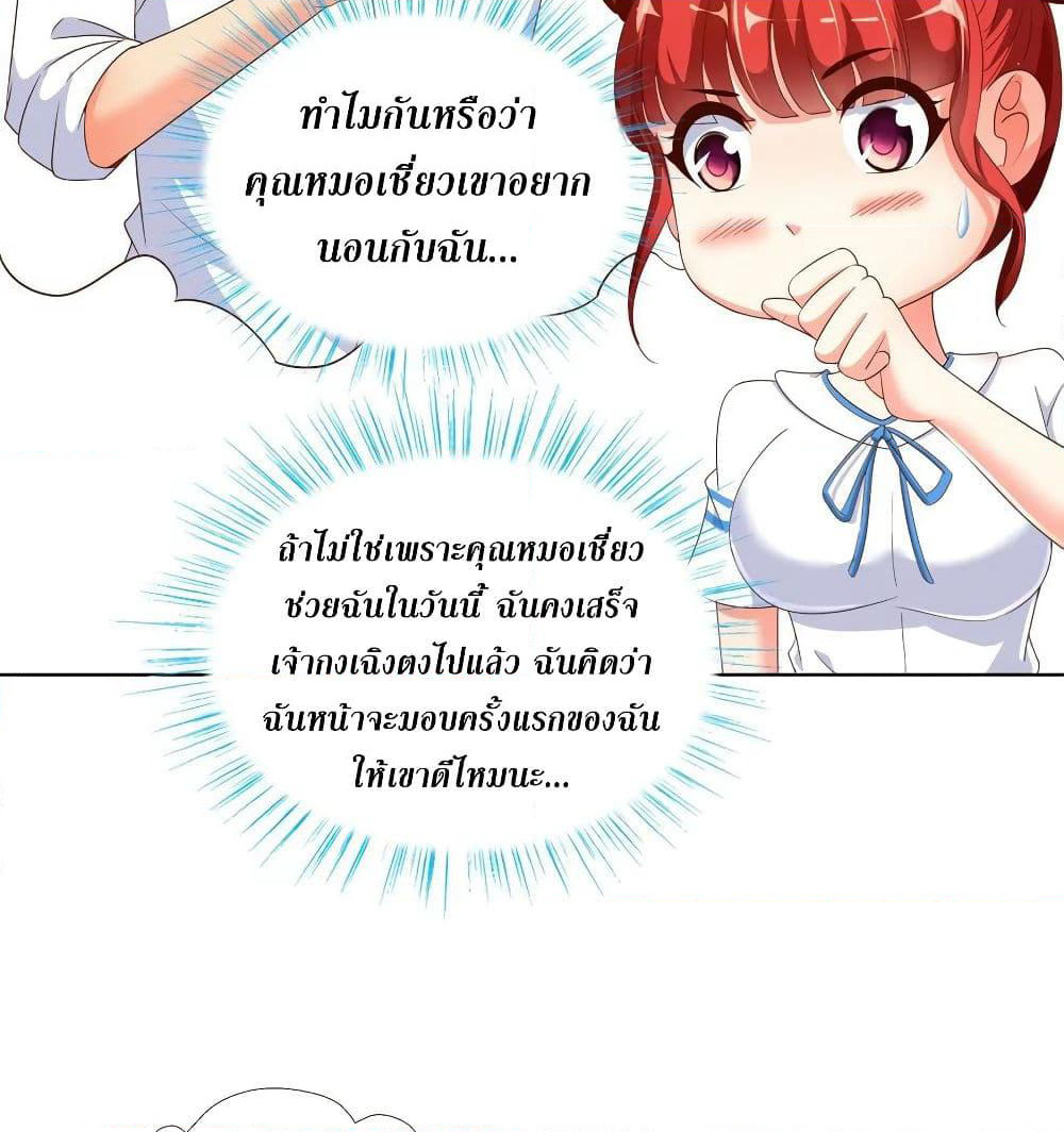Super School Doctor page 17