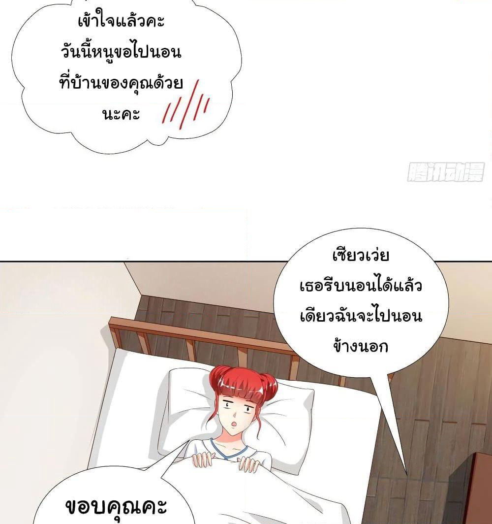 Super School Doctor page 18
