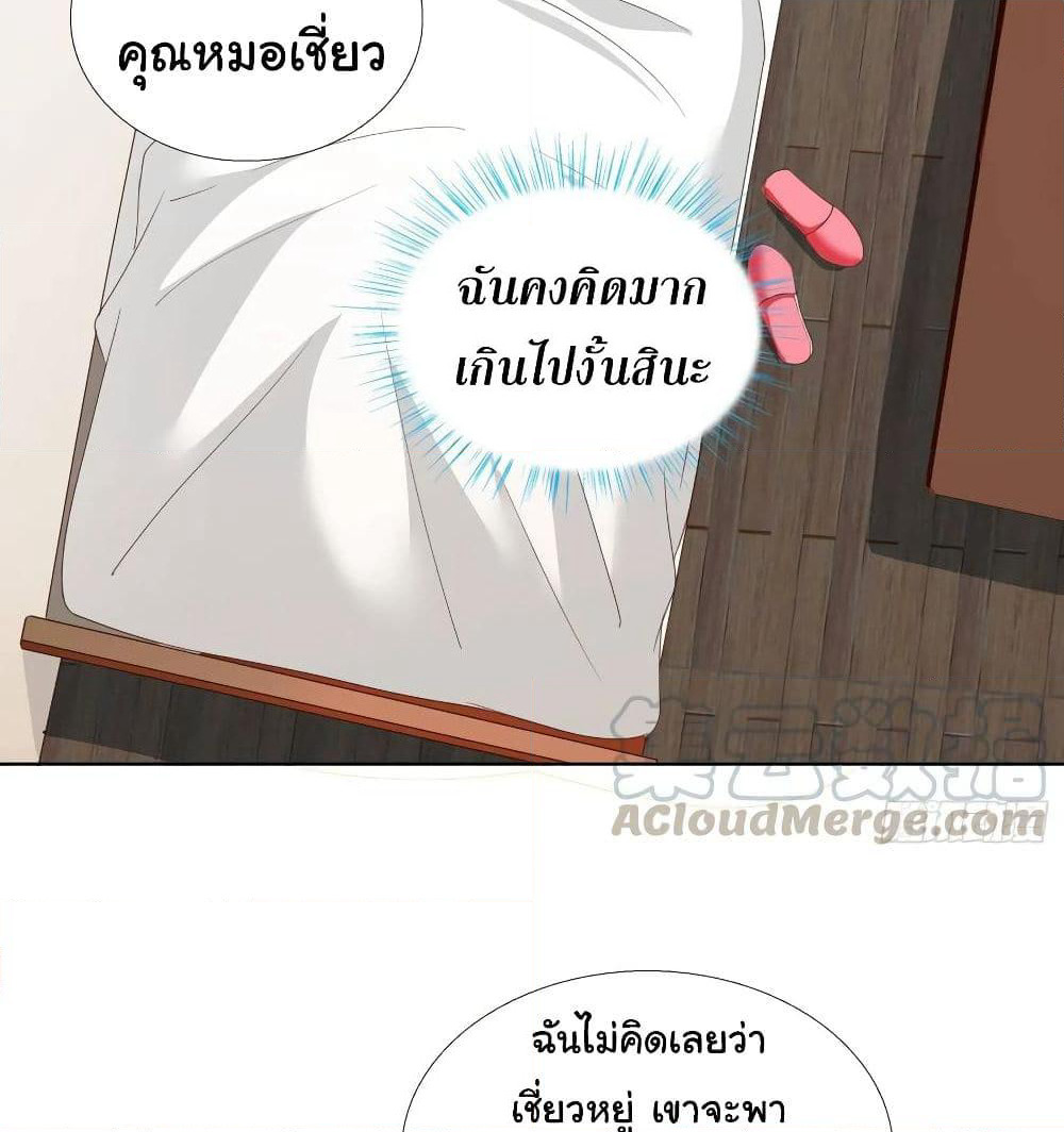 Super School Doctor page 19
