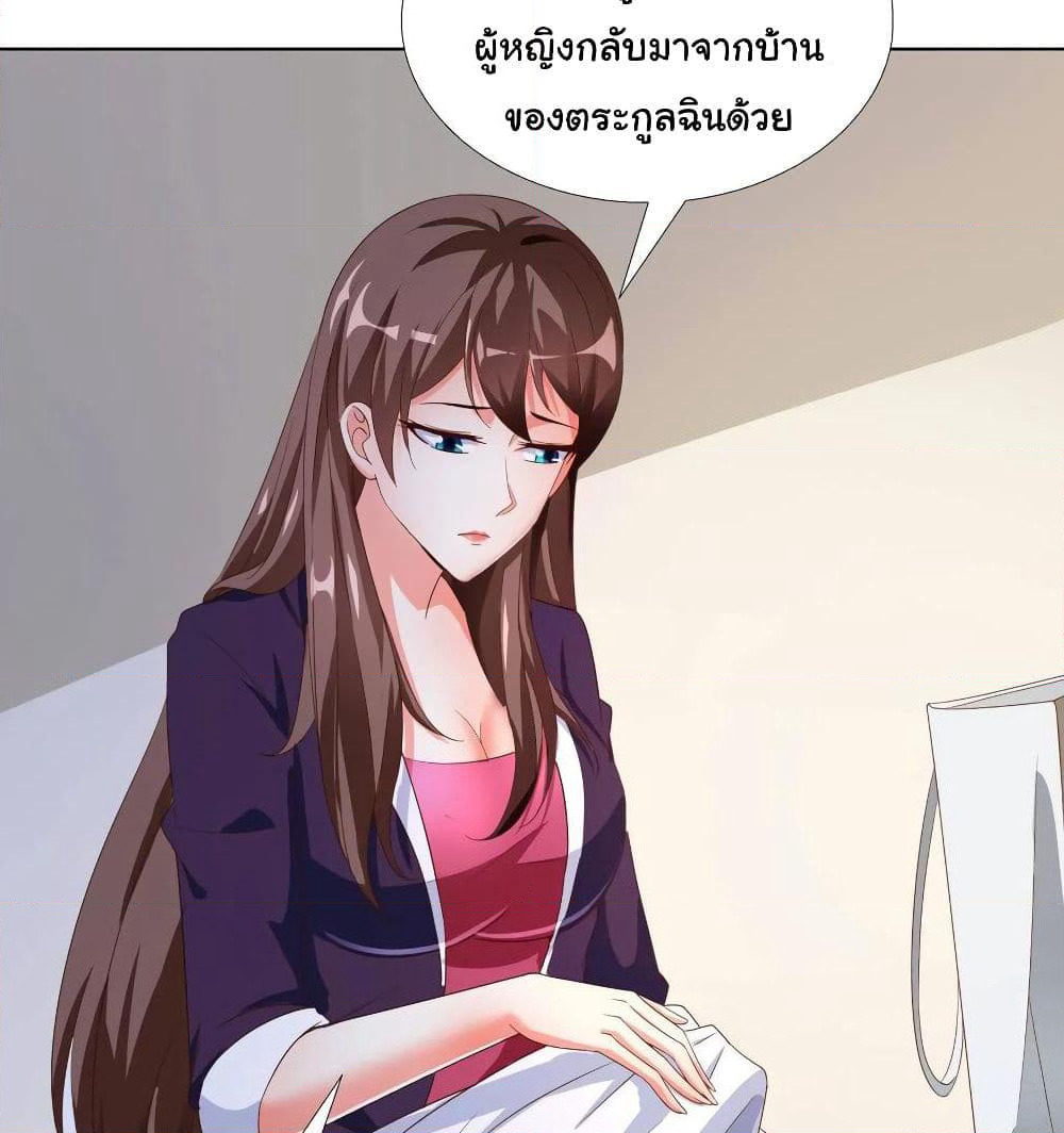 Super School Doctor page 20