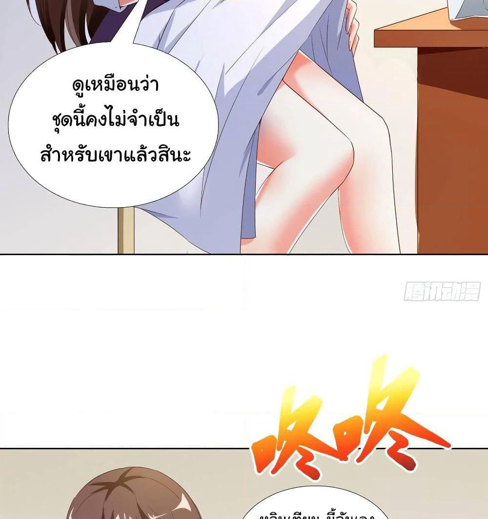 Super School Doctor page 21