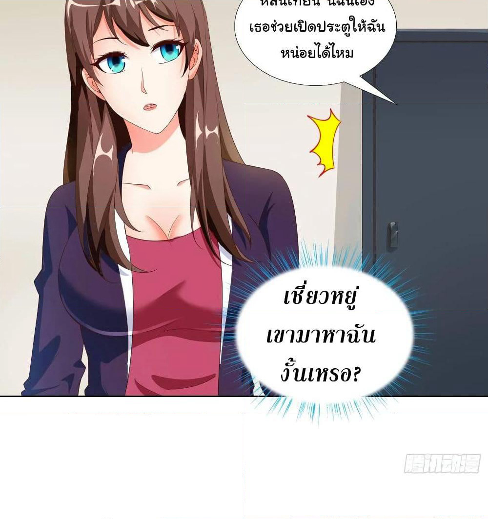 Super School Doctor page 22