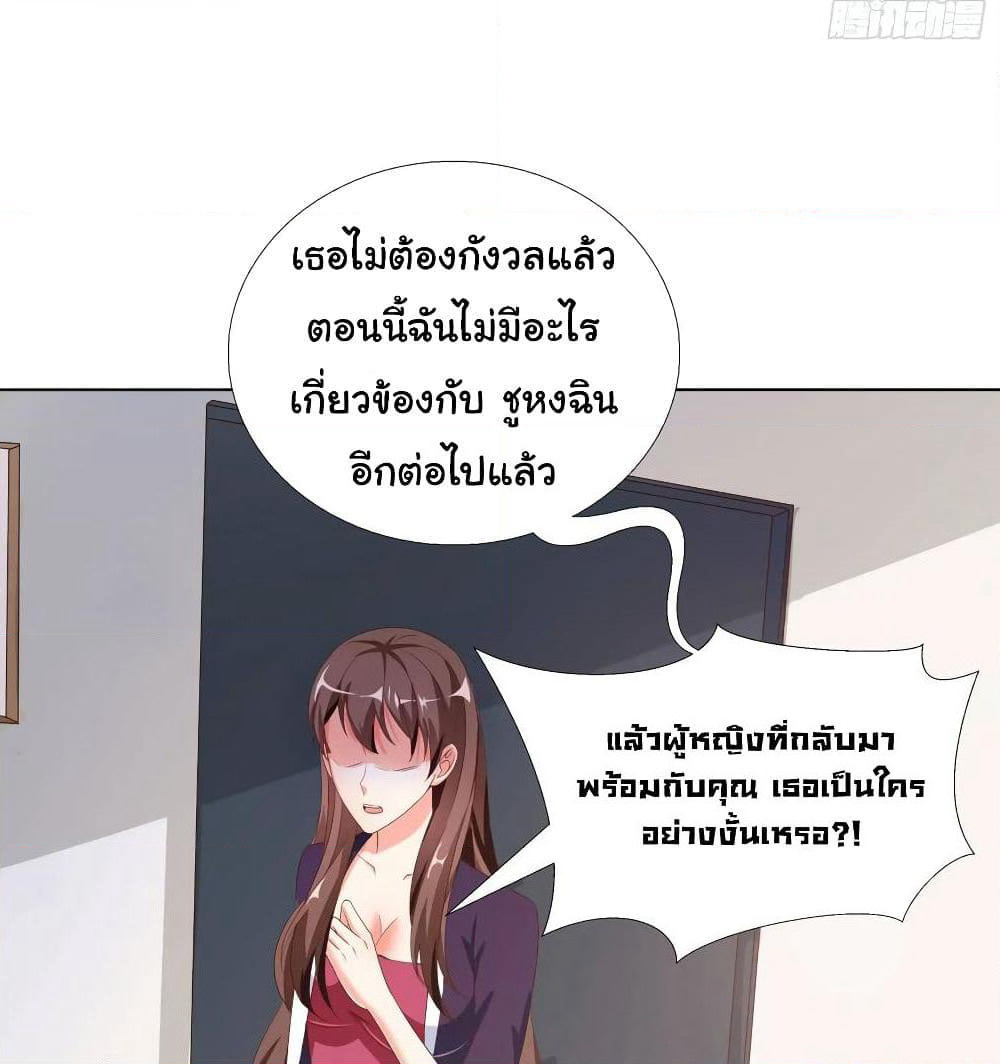Super School Doctor page 25
