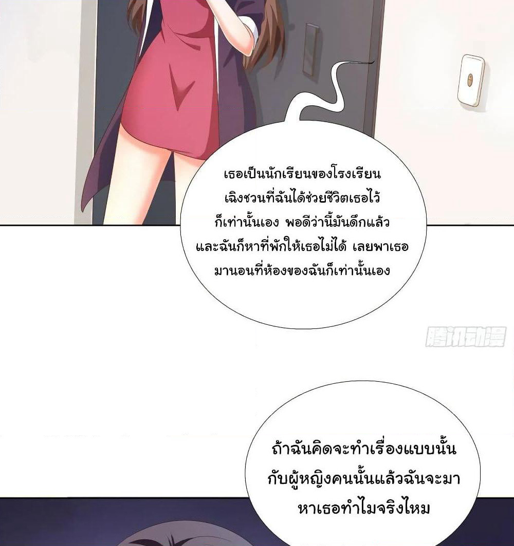 Super School Doctor page 26
