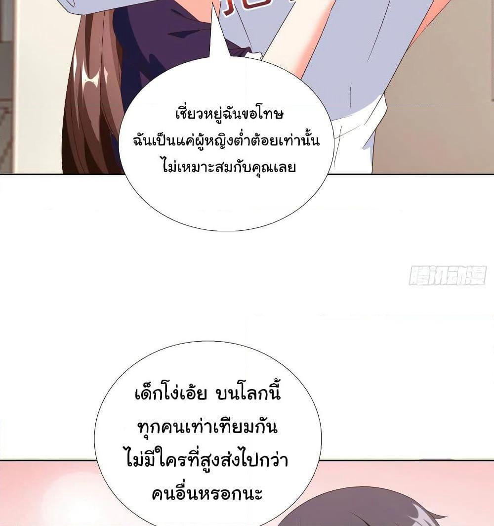 Super School Doctor page 33