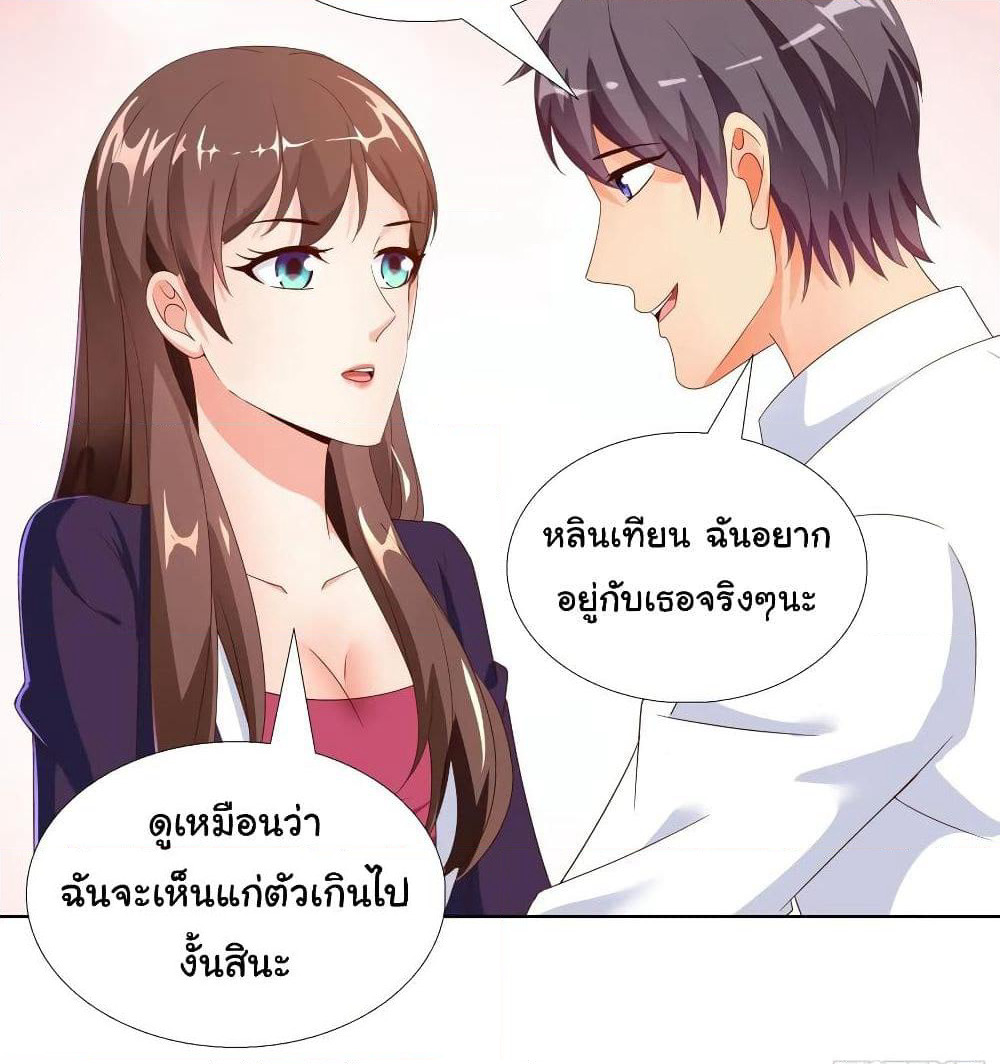 Super School Doctor page 34