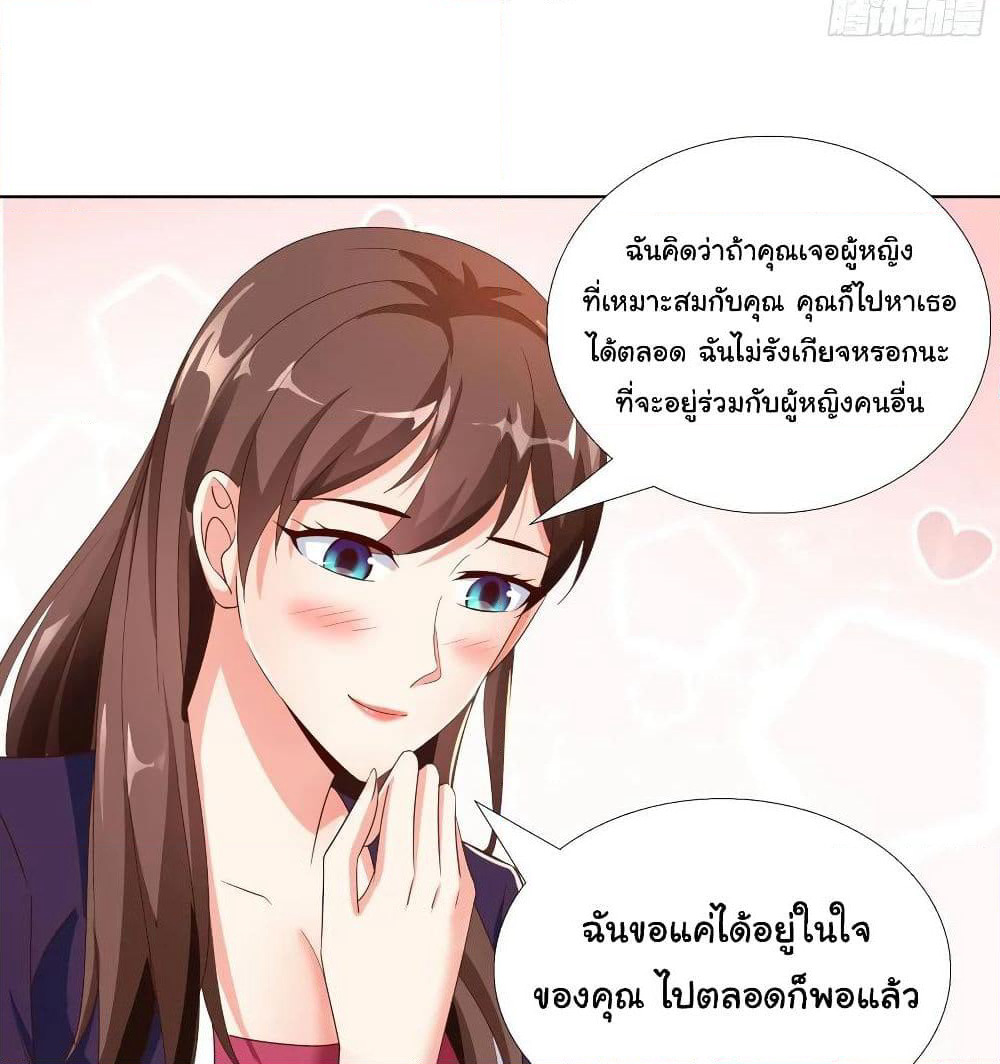 Super School Doctor page 35