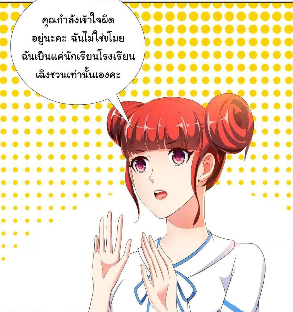 Super School Doctor page 45