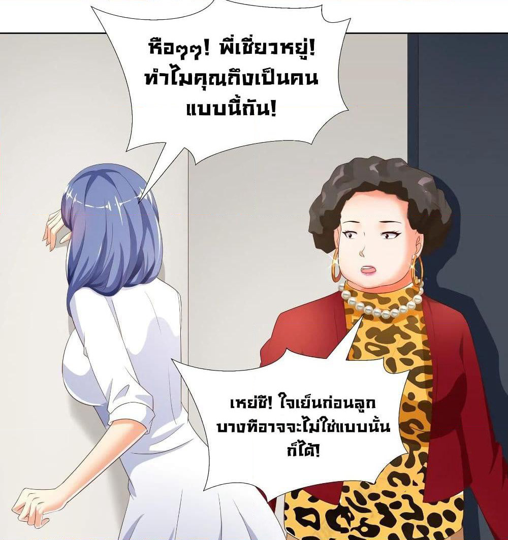 Super School Doctor page 49