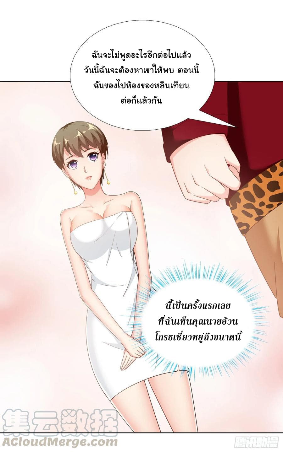 Super School Doctor page 7
