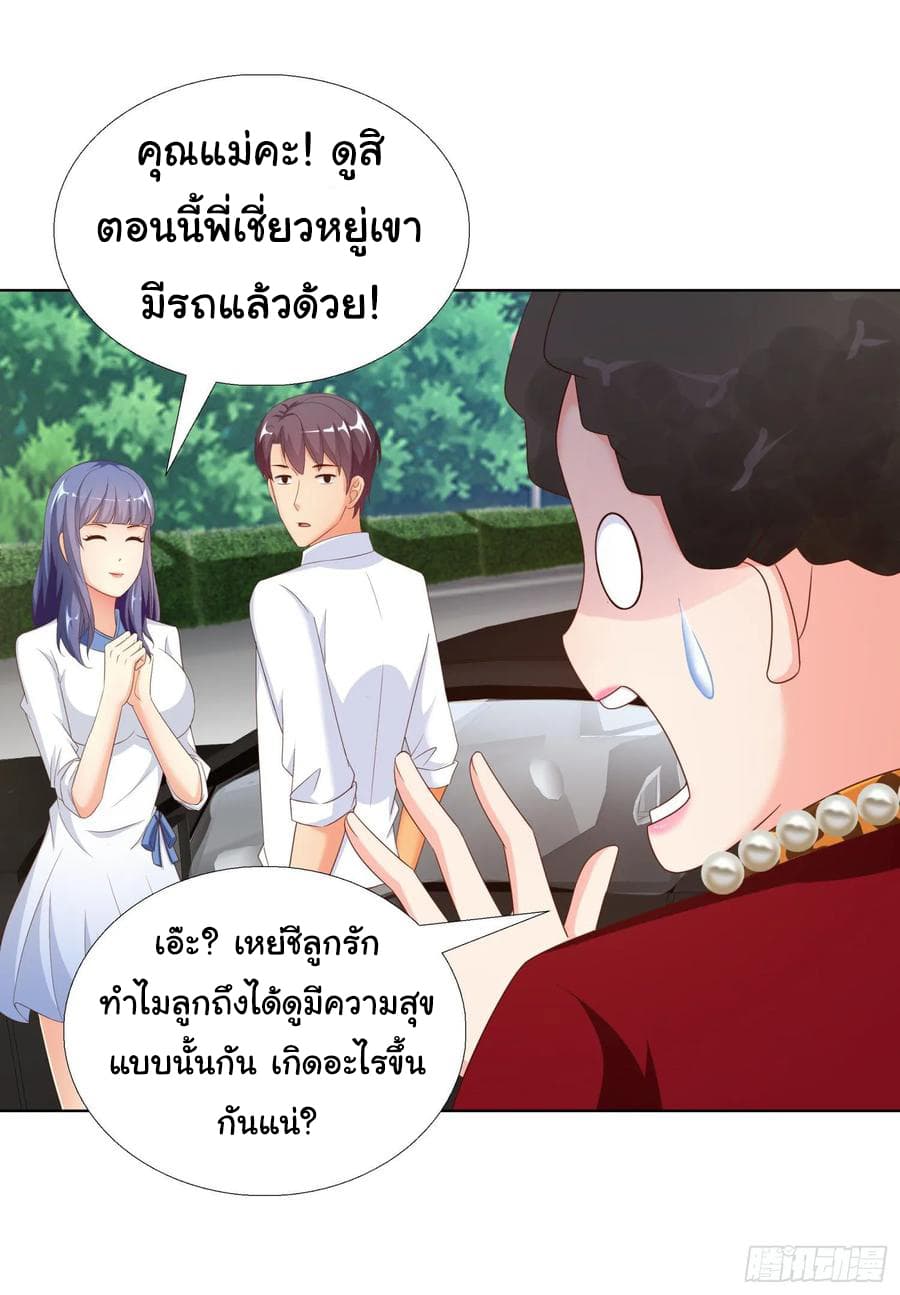Super School Doctor page 9