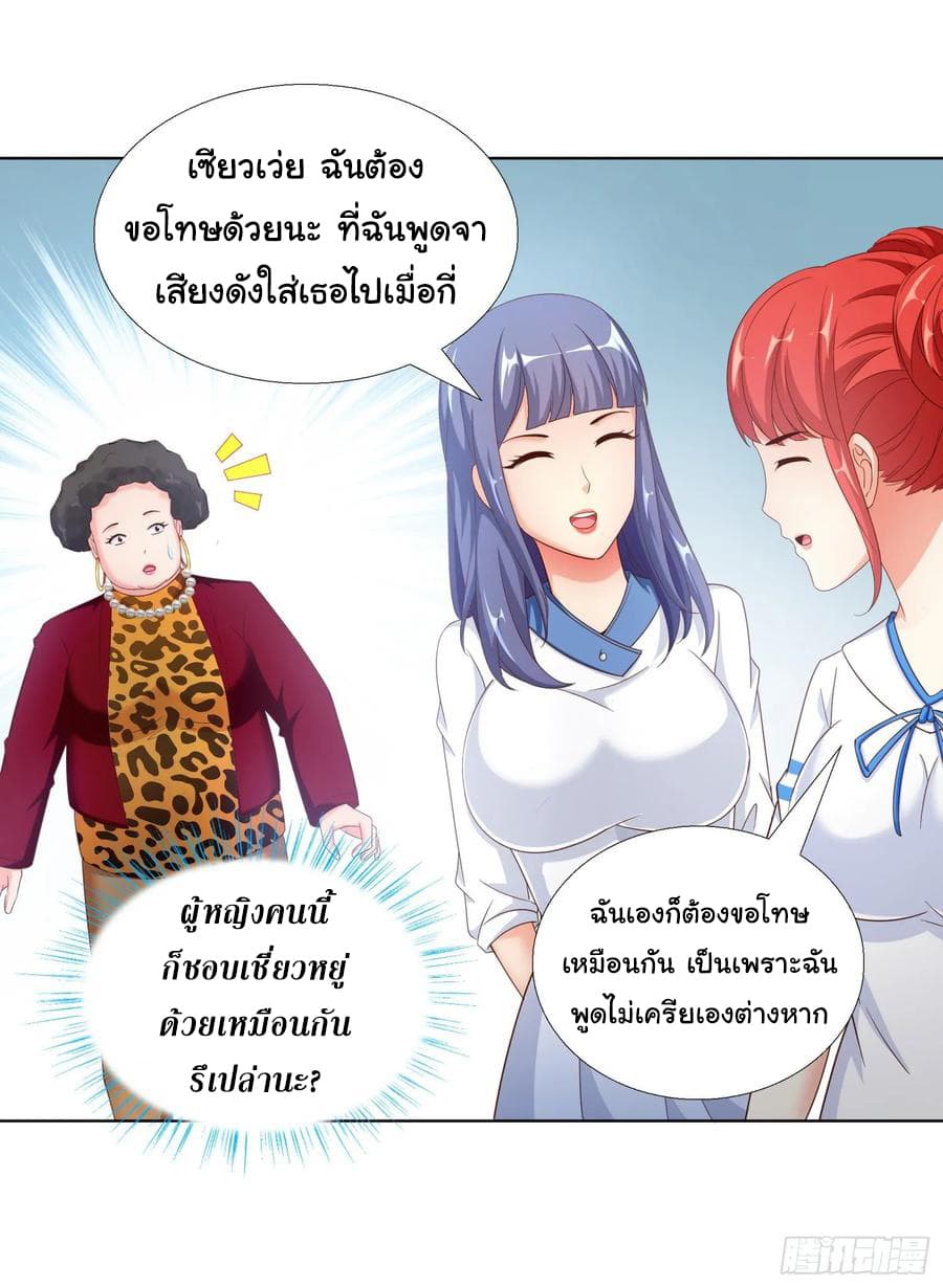 Super School Doctor page 12