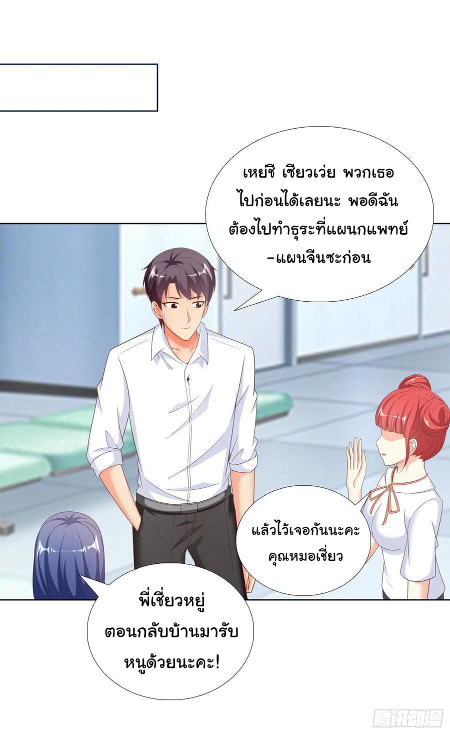 Super School Doctor page 14