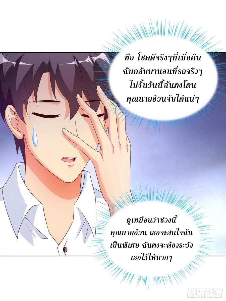 Super School Doctor page 15