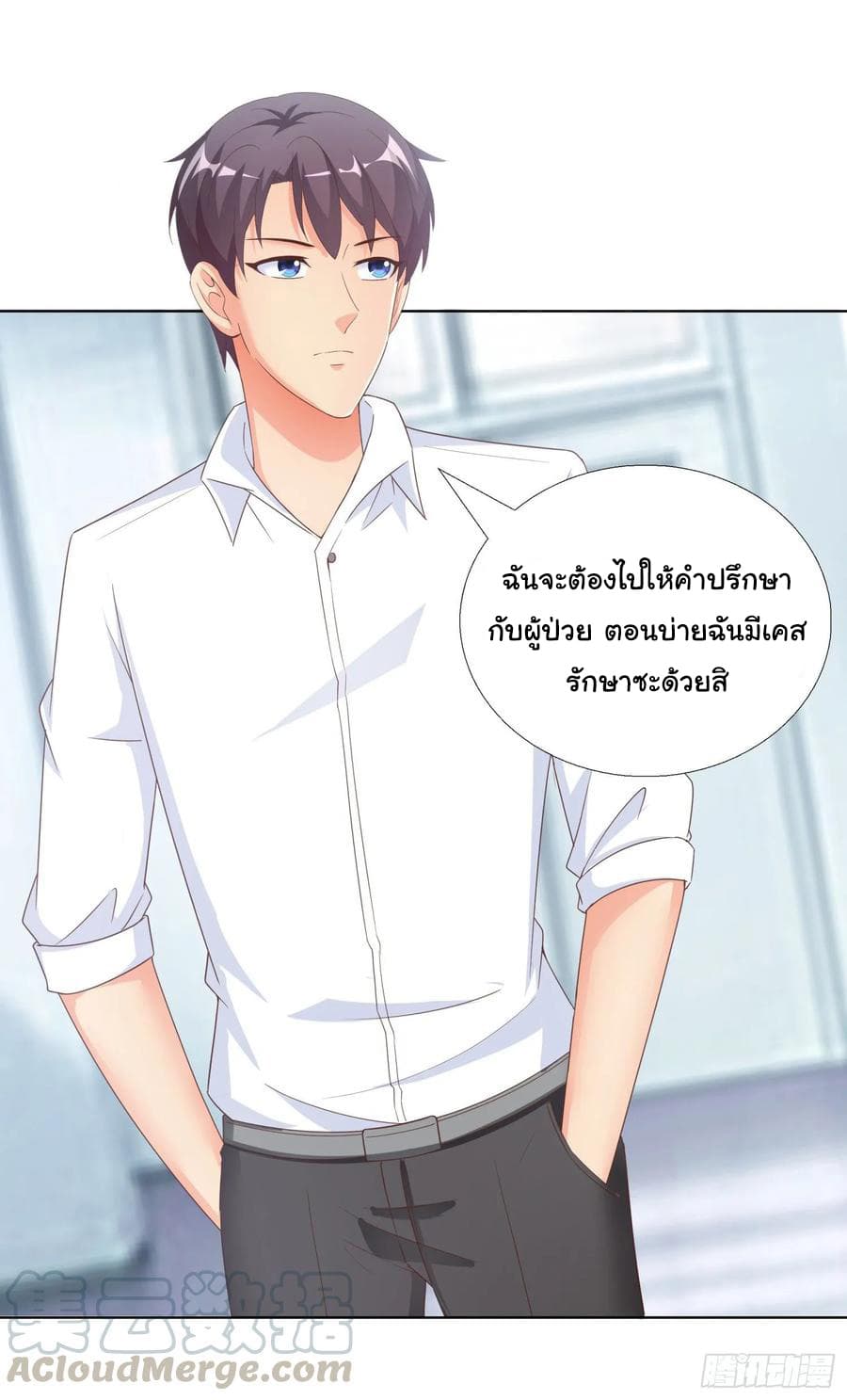 Super School Doctor page 16