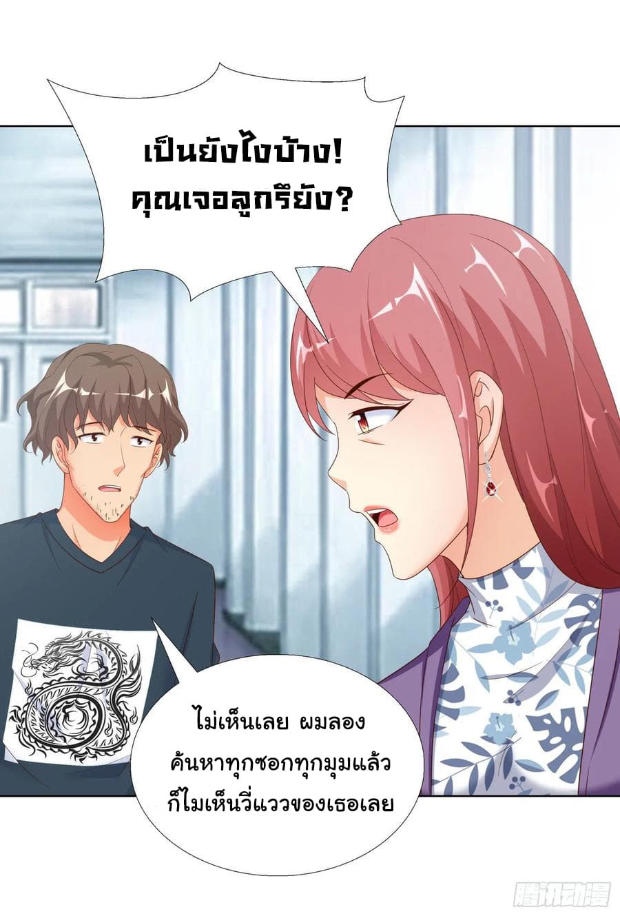 Super School Doctor page 18
