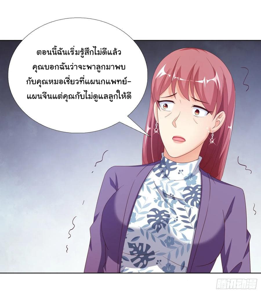 Super School Doctor page 20