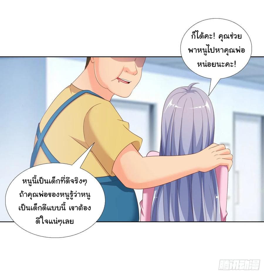 Super School Doctor page 24