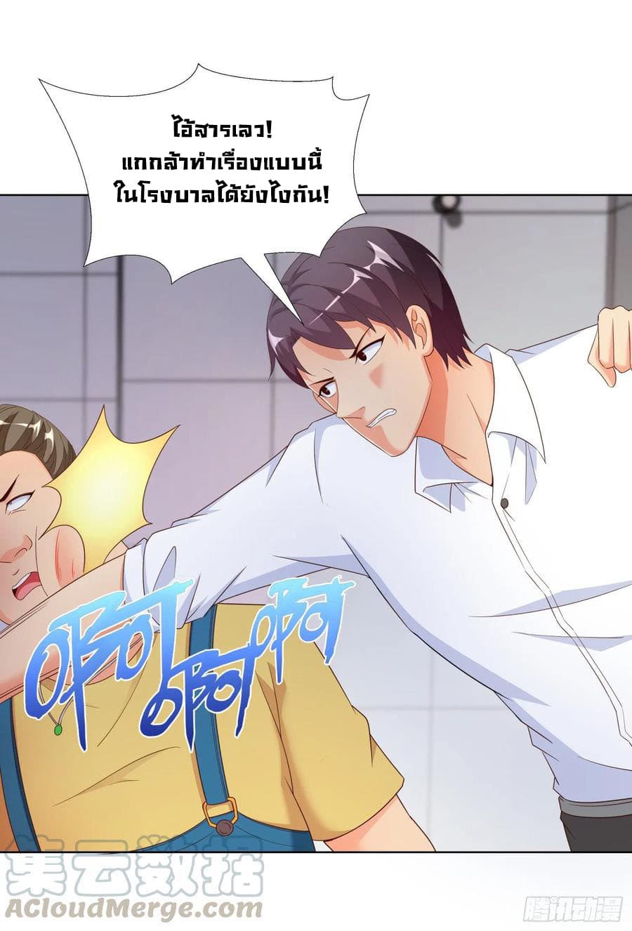 Super School Doctor page 31