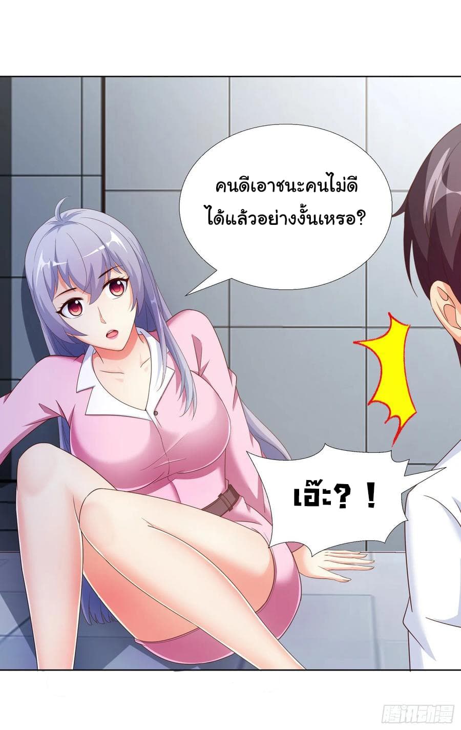 Super School Doctor page 33