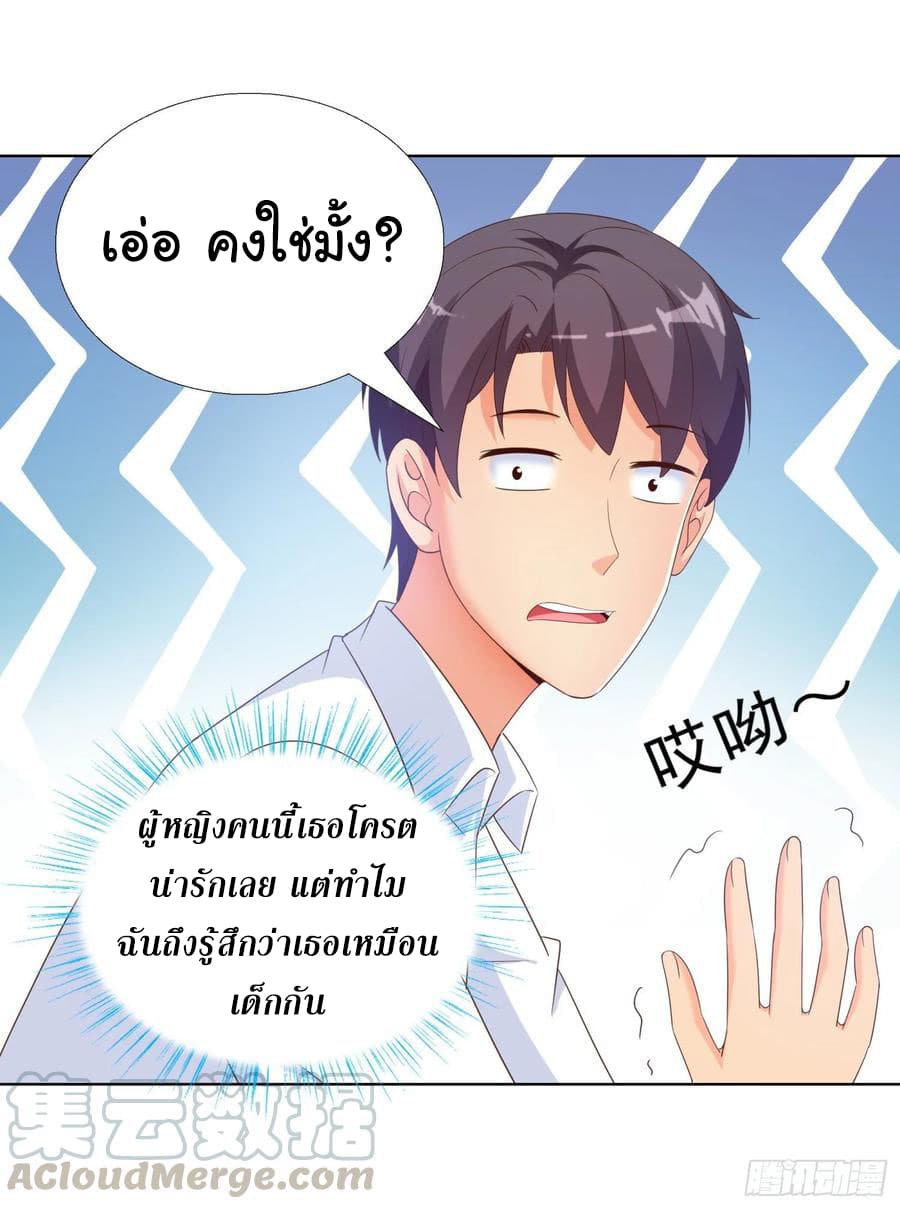 Super School Doctor page 34