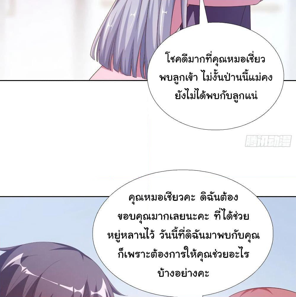 Super School Doctor page 3