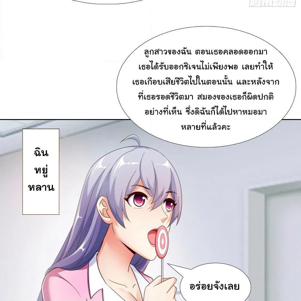 Super School Doctor page 5