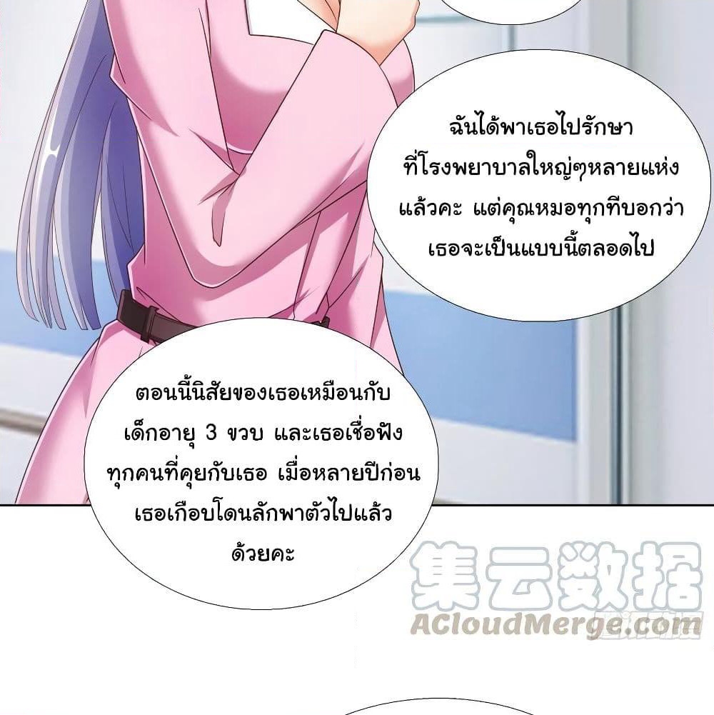 Super School Doctor page 6