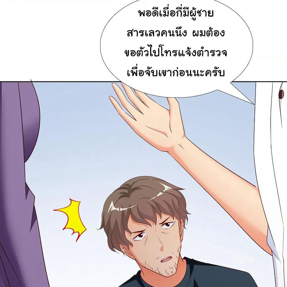 Super School Doctor page 7